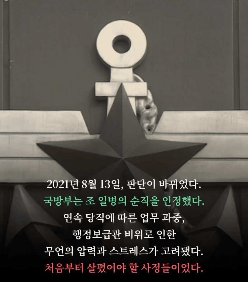 훌쩍훌쩍 군대에서 죽은 전국 수능 차석 서울대생.. (8)