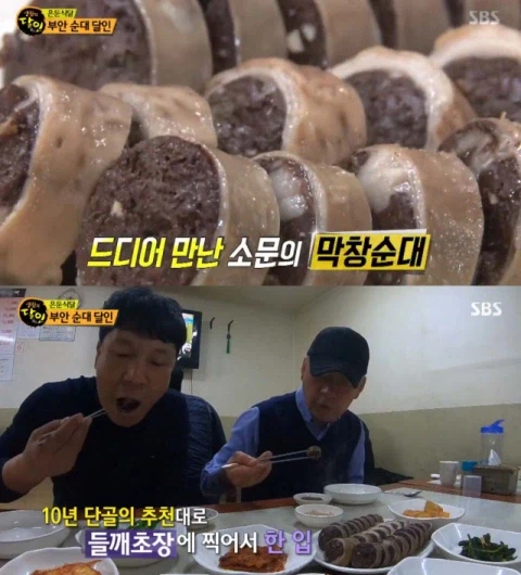 전라도 순대국밥의 국룰 (28)