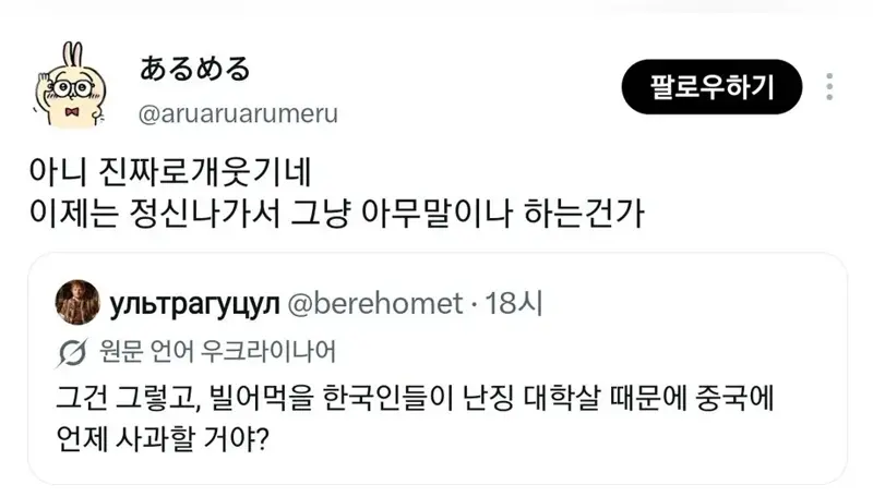 우크라이나 덕분에 한중일 대통합 (3)