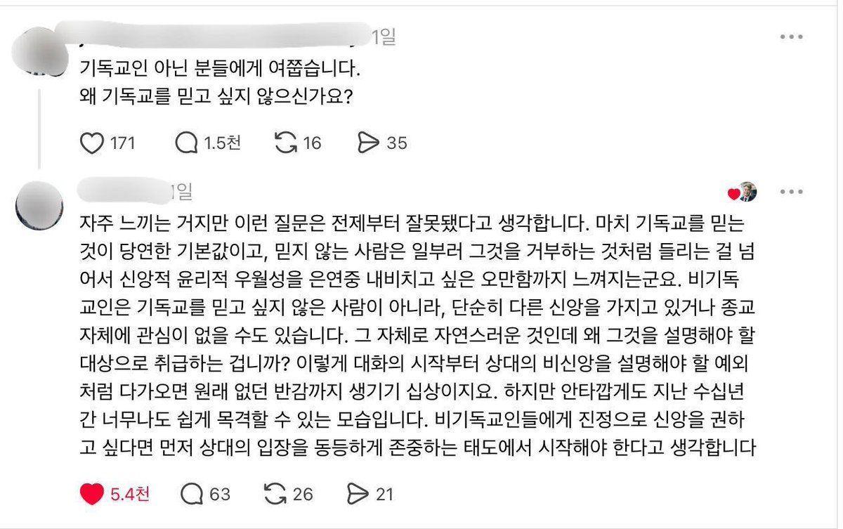 기독교 전파하는 사람한테 일침 넣는 현자