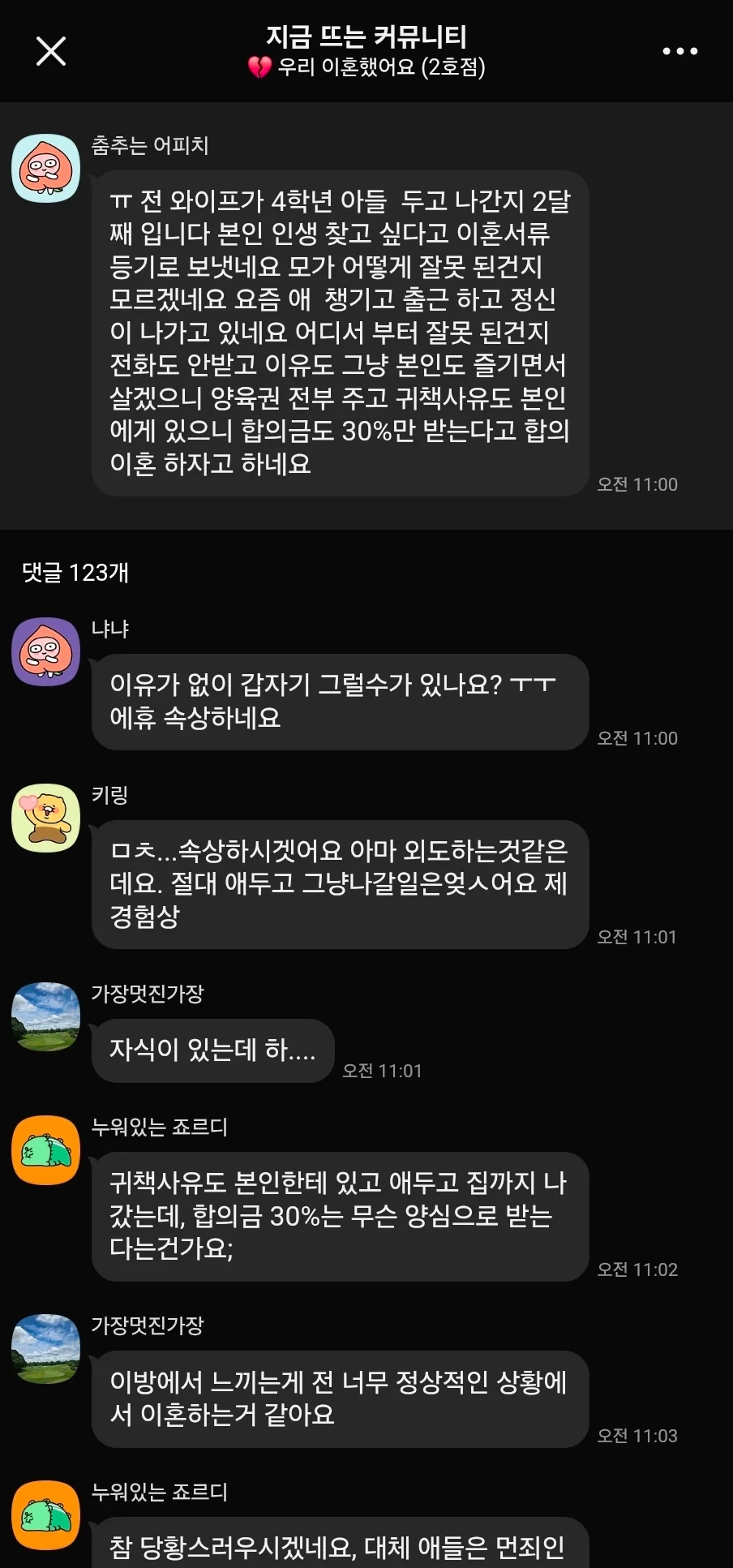 애가 초등학교 4학년인데 아내가 가출했네요