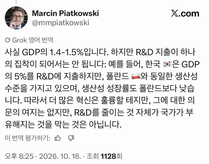 폴란드 꺼드럭 대는거 패고싶네