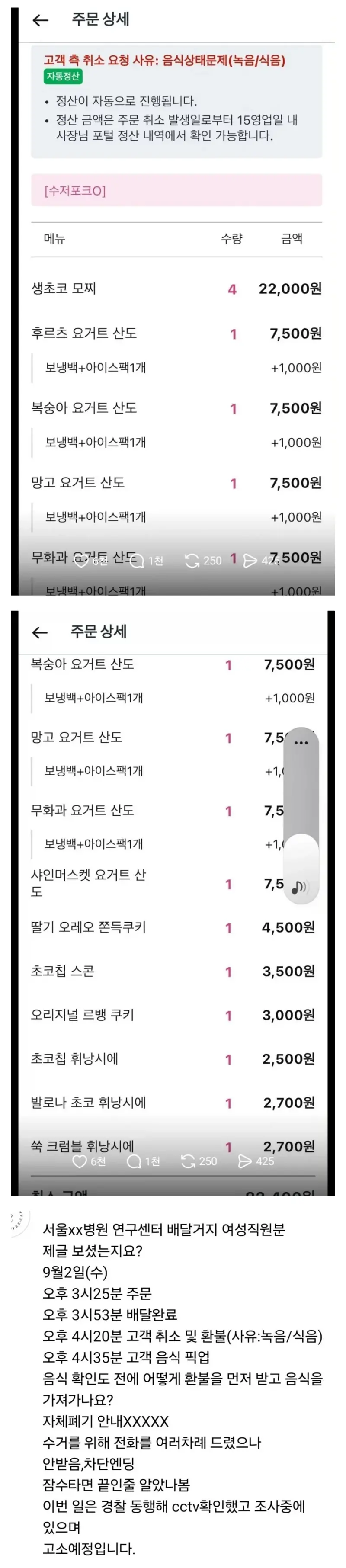 임자만난 배달거지