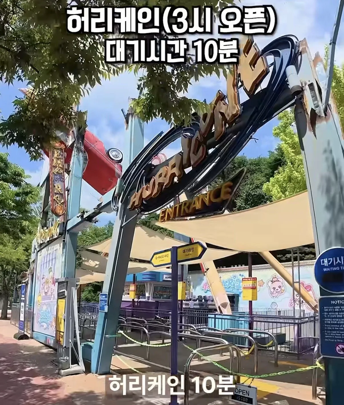 평일 점심 에버랜드 근황