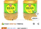 오뚜기 양조 식초, 1.8L, 2개