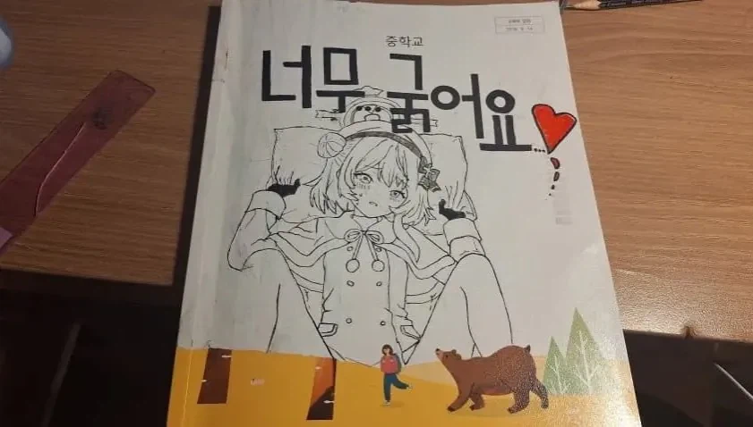 요즘 국어 교과서 근황