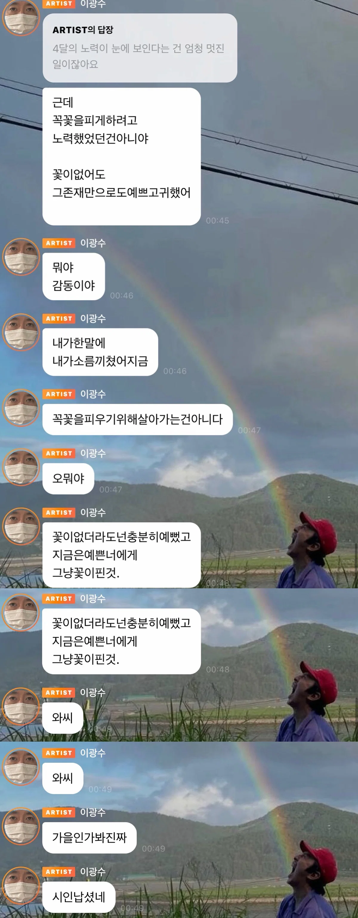 본인이 한 말에 자화자찬하고 난리난 실시간 이광수 버블 (3)