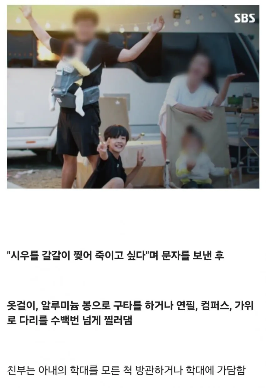 시우11.jpg 의자에 묶여 죽을 때까지 성경을 읽어야 했던 초등학생