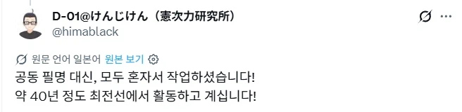 카와이 켄지 이 사람 대체 뭐임 (3)