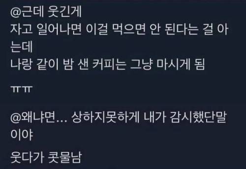 상온에 장시간 둔 커피 드시지 마세요