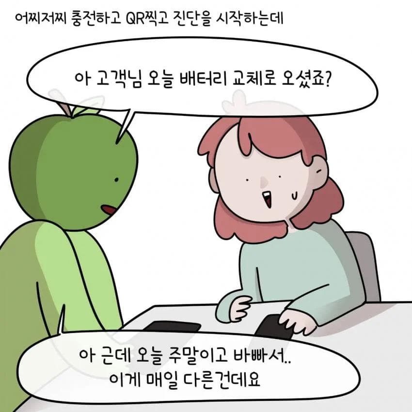 제주도민이 아이폰 안쓰는이유
