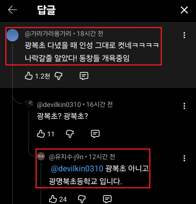 현시간 박위 폭로썰 모음 (4)