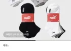 푸마 크레오라 단목양말 10팩(PACK)