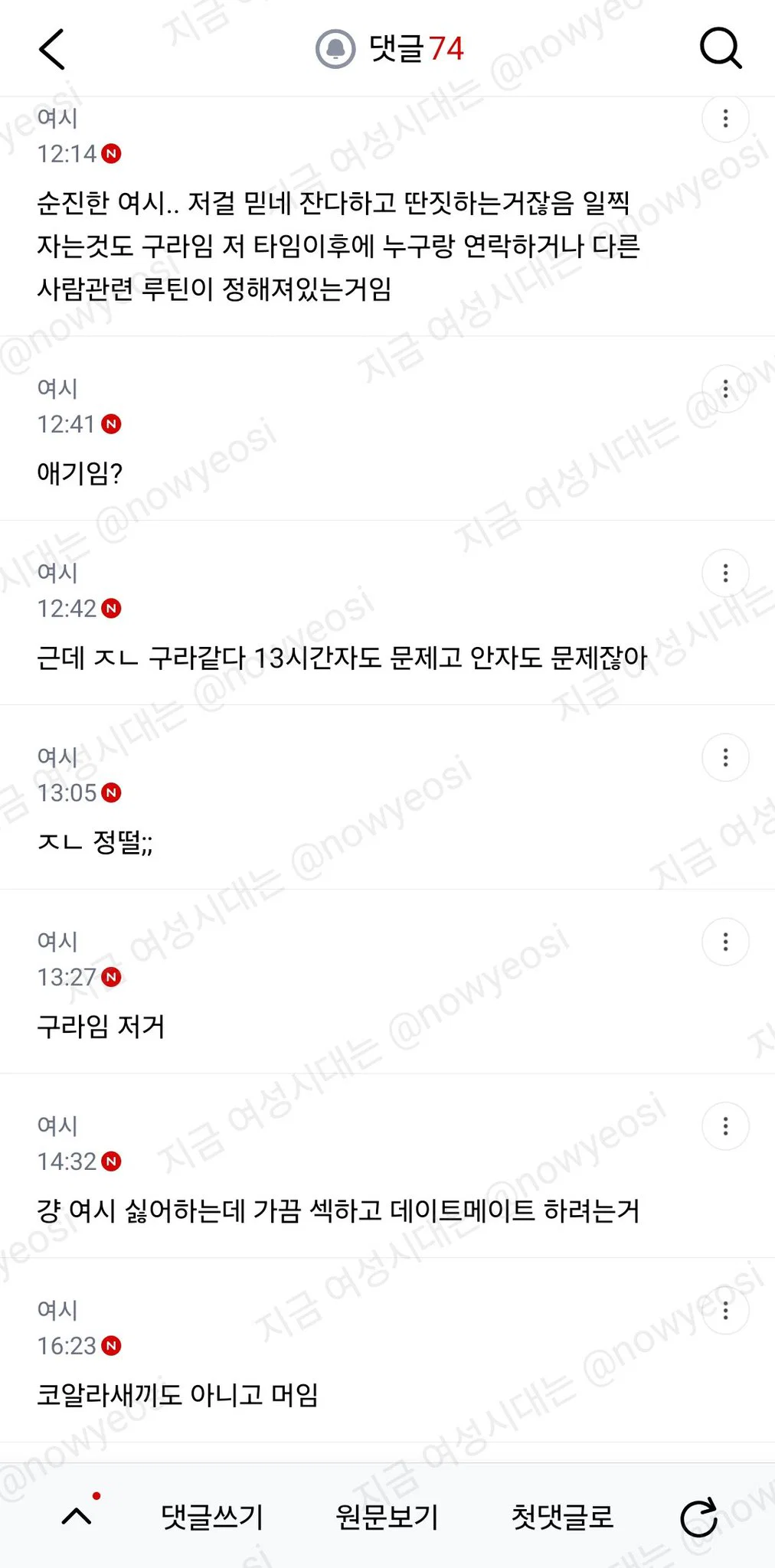 하루에 13시간자는 남친 (3)