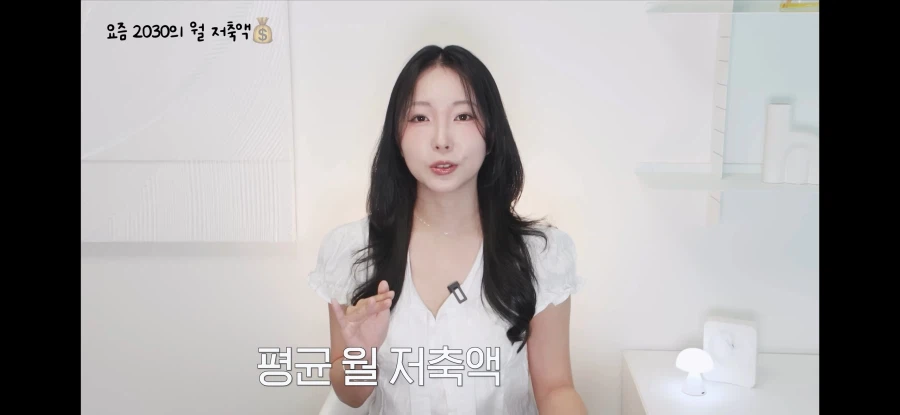 돈 모으는 청년들의 평균 월 저축액 (3)