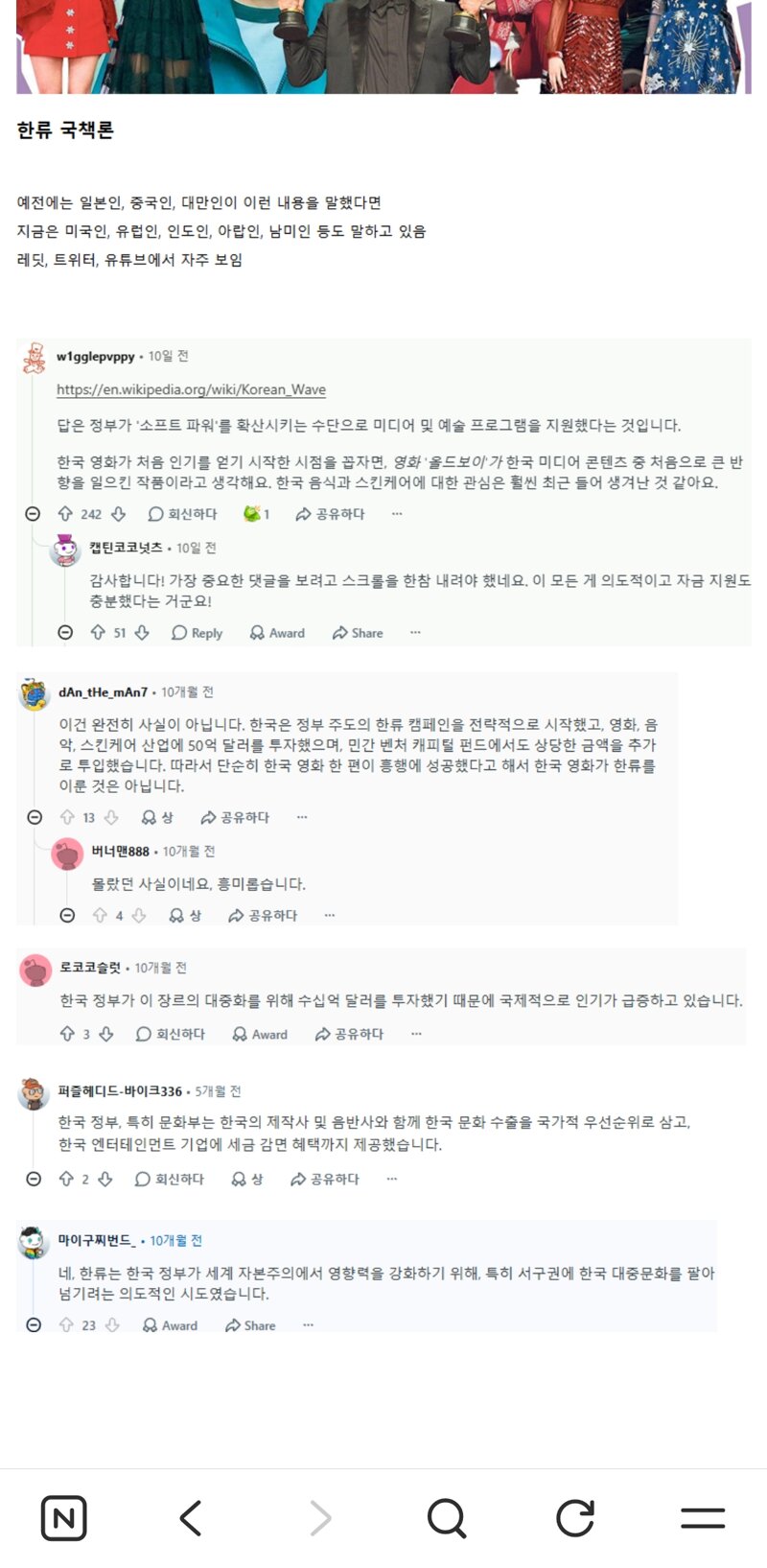 한류는 국가가 투자해서 생긴것