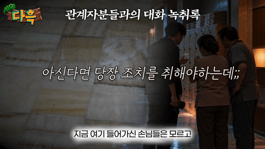 오싹오싹 부산 찜질방에 출몰해서 난리난 빈대(베드버그)상황 (32)