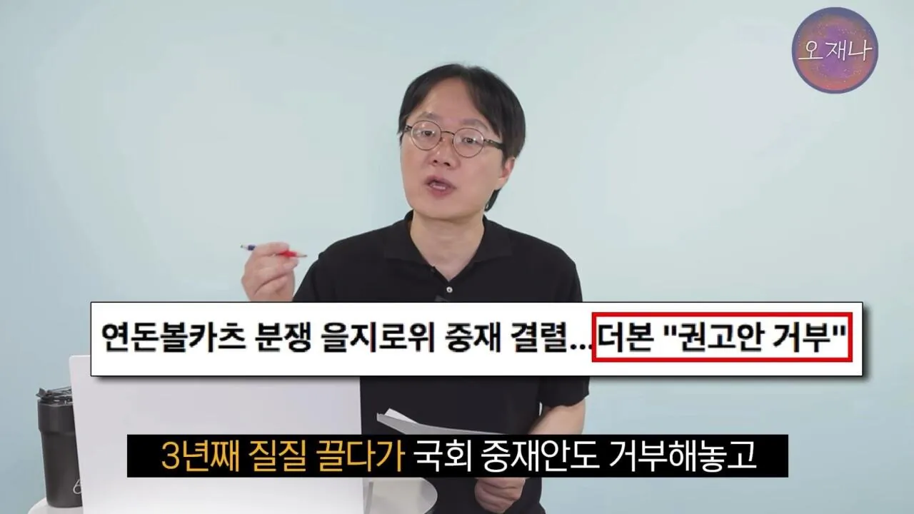 법대로 하자던 백종원이 갑자기 연돈볼카츠 점주들과 합의한 이유 (21)