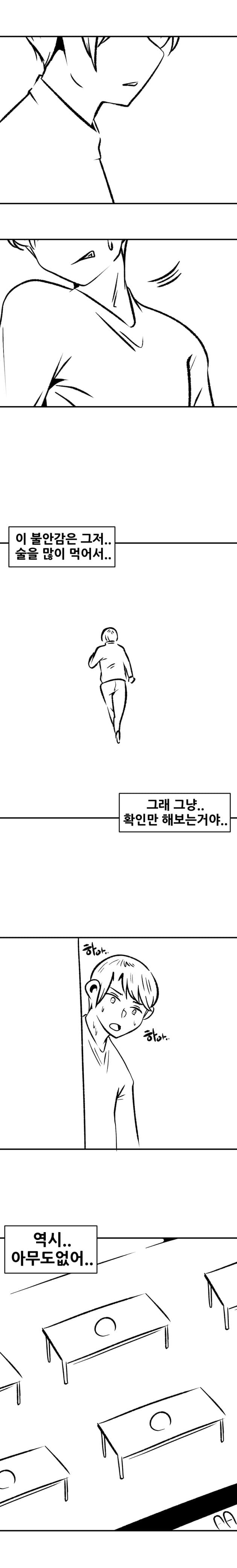 공장에서 나는 향기를 나는 싫어한다 (18)