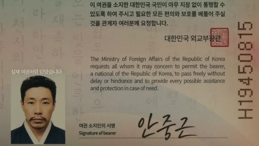 외교부와 함께 대한의 가장 빛나는 여권을 만든 빙그레.jpg & YouT