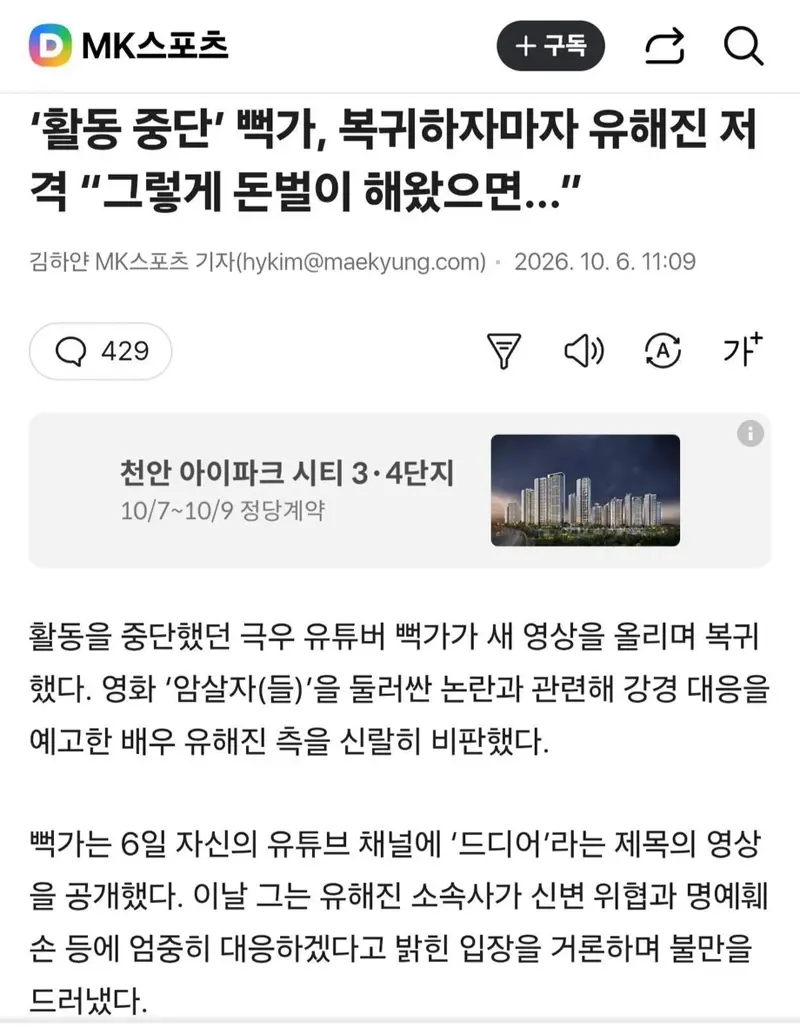 뻑가 복귀하자마자 유해진 저격 (2)