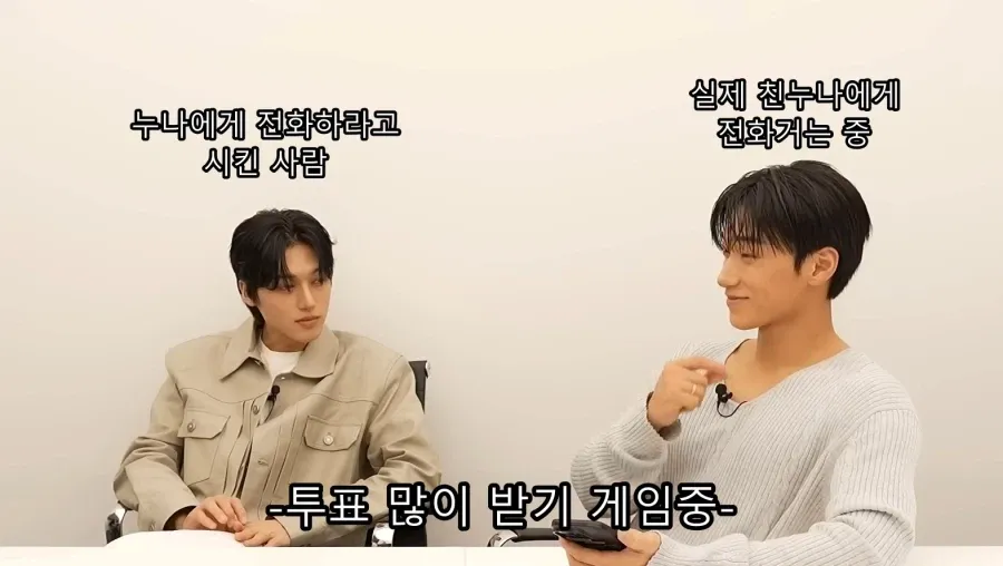 친누나랑 통화하고 논란이 생긴 한국 아이돌 (2)