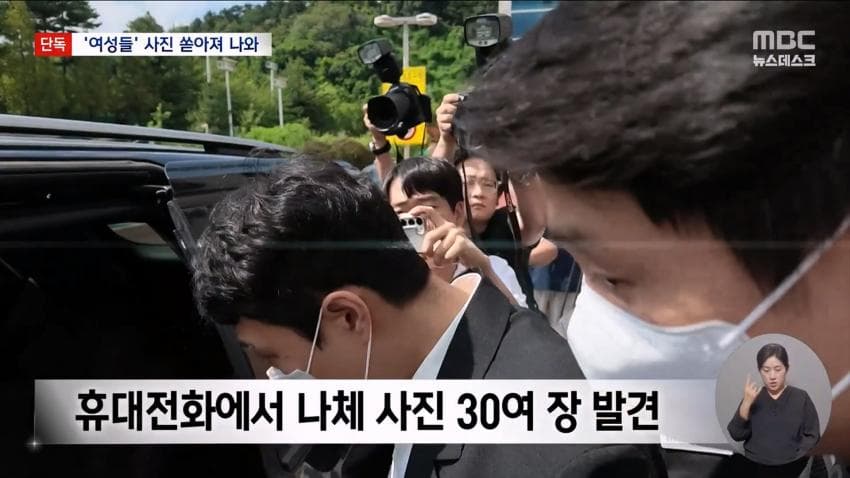 '아동 성매매' 최영중 구속 기소…친구에게 사진 유포도 (18)