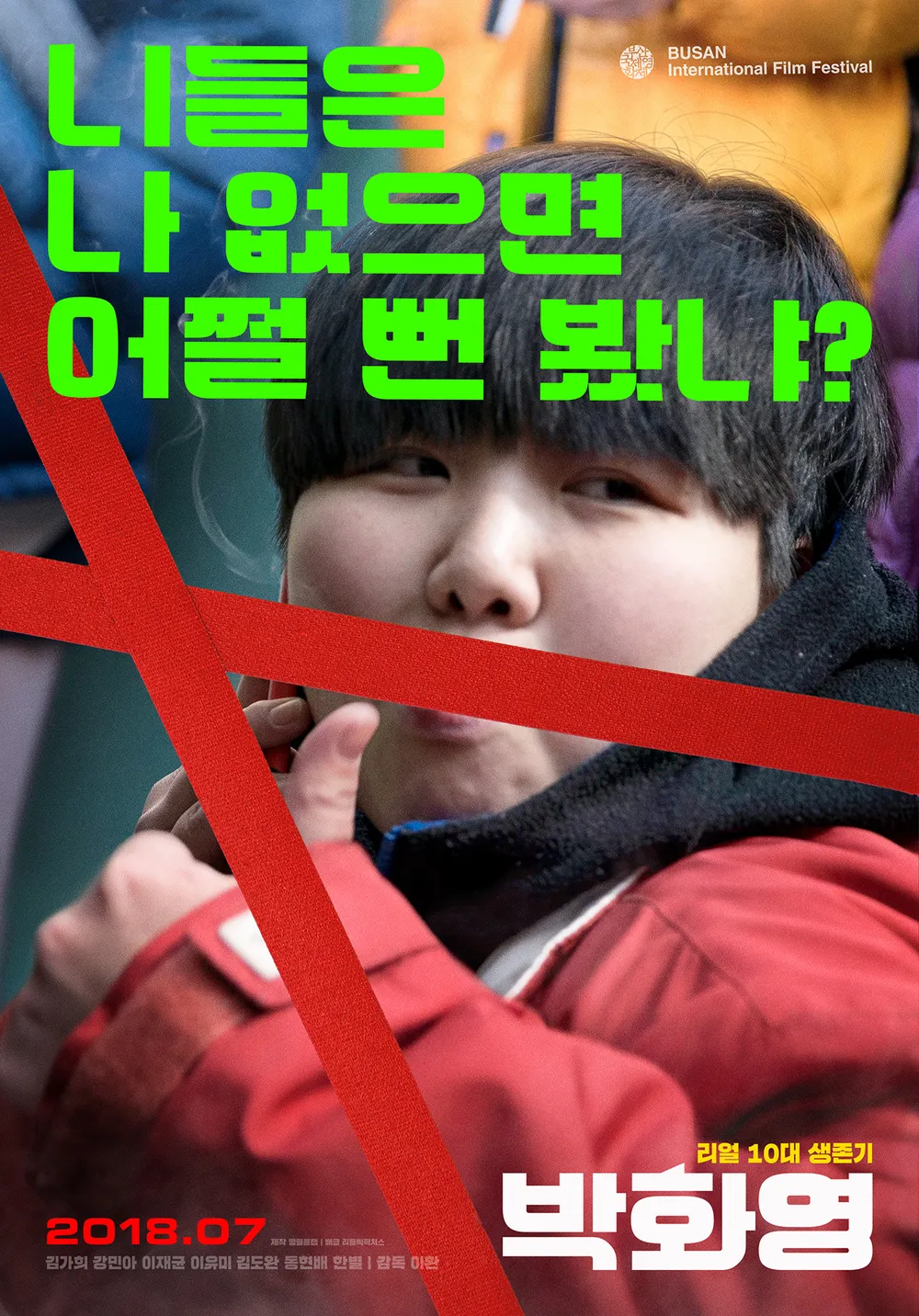 영화 때문에 20kg 증량했었다는 여배우