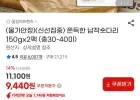 납작숏다리 150gx2팩