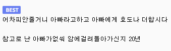 8500억 VS 아빠 중 선택 (3)