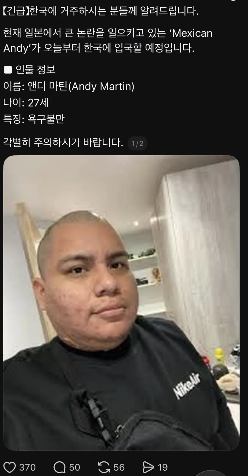 제2의 조니소말리 한국 입국..