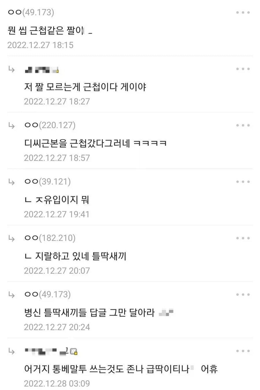 원산지가 루리웹으로 택갈이 된 짤 레전드 (2)