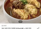 부산 금강만두 육개장 630g 4봉+만두 500g
