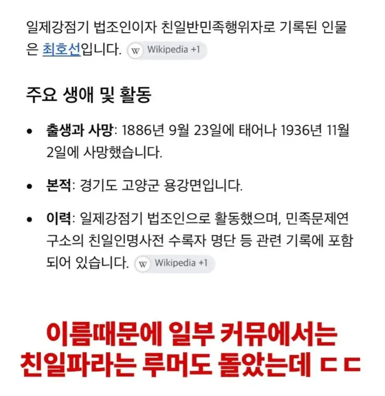 UFC선수 맥스 할로웨이의 한국인 증조부 (3)