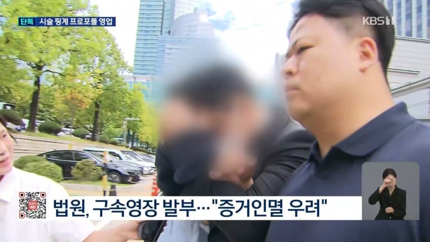 마취도 없이 프로포폴 360회…피부과 원장 구속 (12)