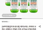 미국내수용 테라브레스 마일드 민트 473ml 6개