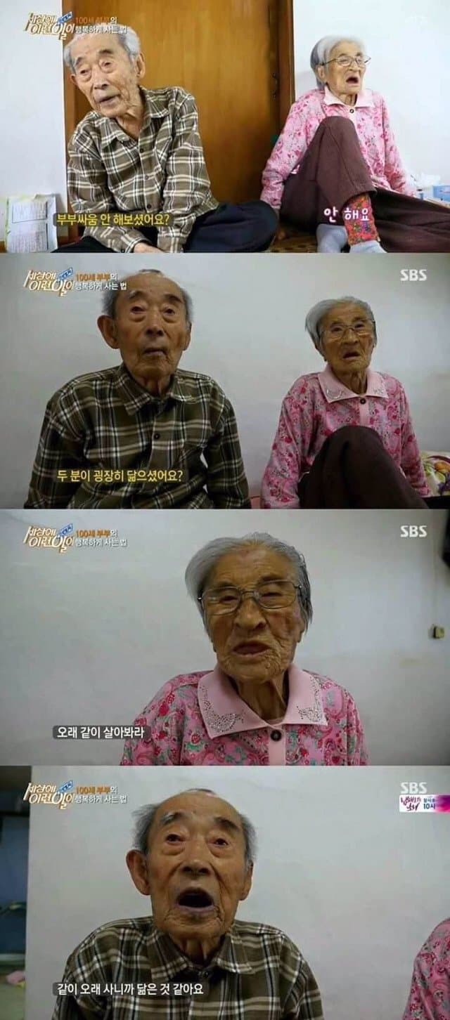 낭만낭만 88년간 연상의 아내를 사랑한 할배 (17)