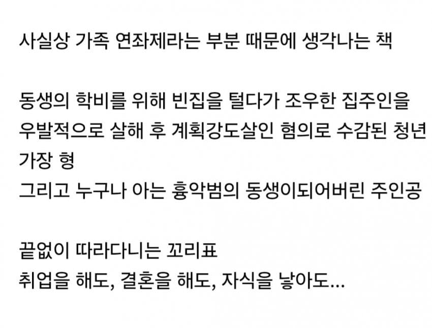 싱글벙글 학계에서 지적하는 피의자 신상공개 문제점 (12)
