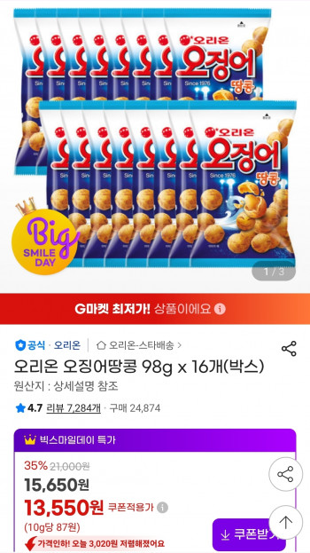 오리온 오징어땅콩 98g x 16개(박스)