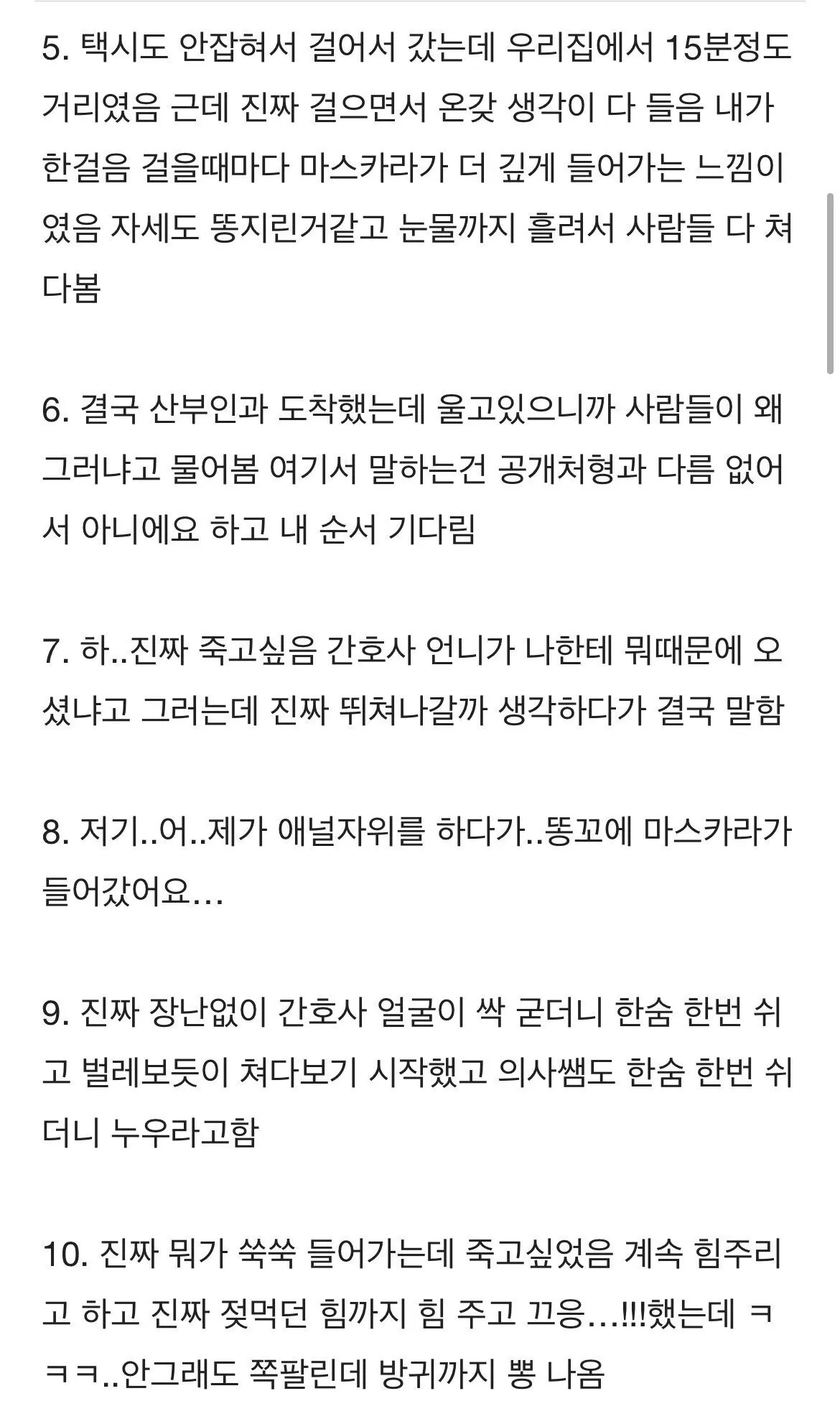 애널 자위하다 산부인과 간 여학생 (2)
