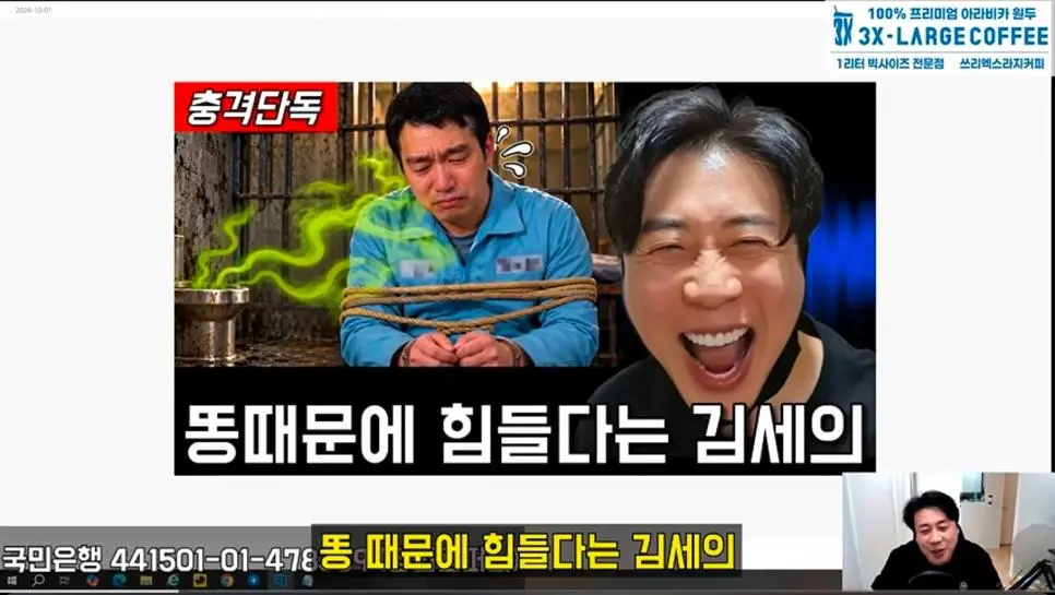 김세의가 요즘 감방에서 힘들어하는 이유
