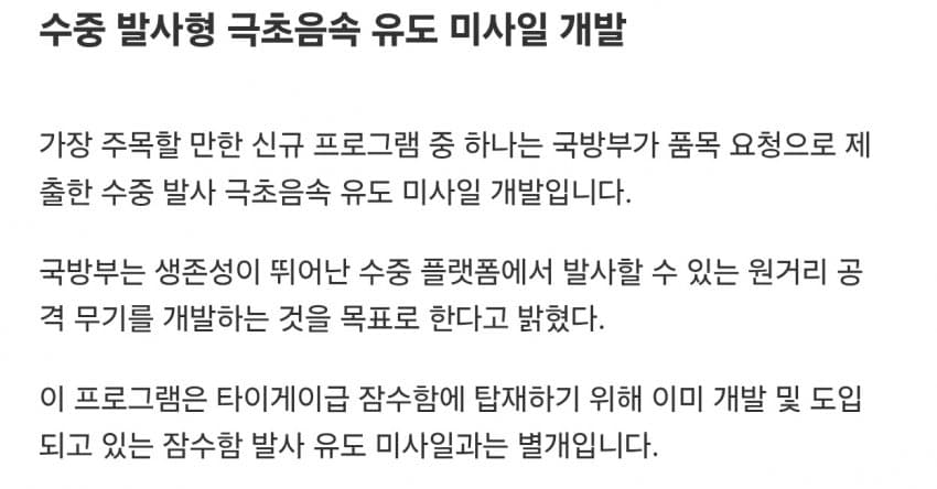 해상자위대, 27년도 예산안에 사상 최대규모인 8조 9천억엔 요청 (11)