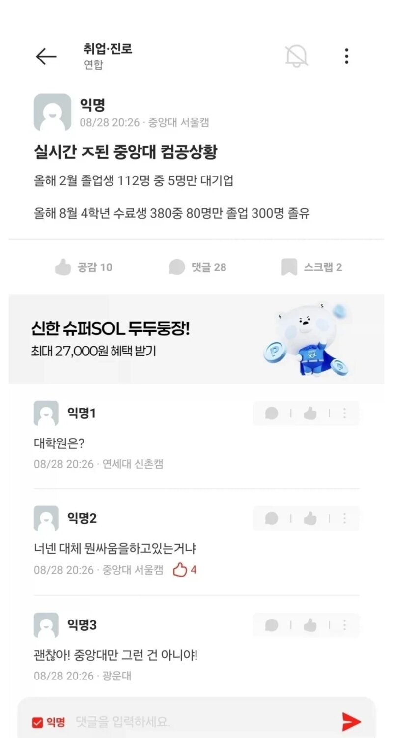 의외로 AI 때문에 ㅈ된 학과와 떡상한 학과