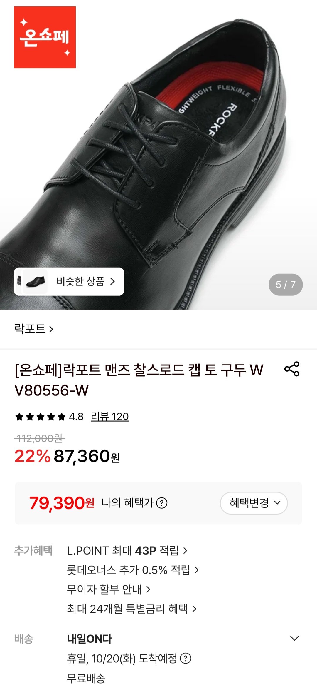 락포트 맨즈 찰스로드 캡 토 구두