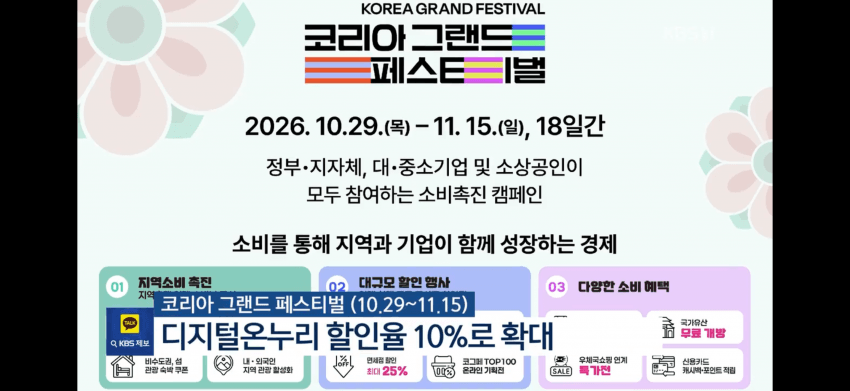 3만 원 썼는데 3천만 원이?…정부가 뿌리는 역대급 복권 정체 (9)