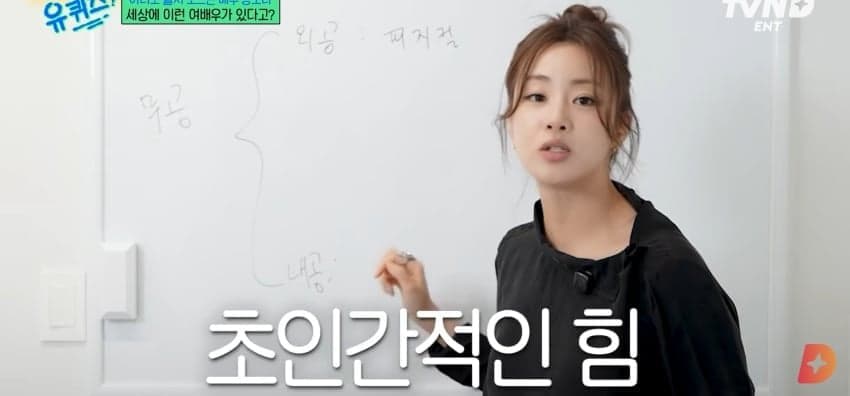유퀴즈에 나와서 무협지 강의하는 강소라... (16)