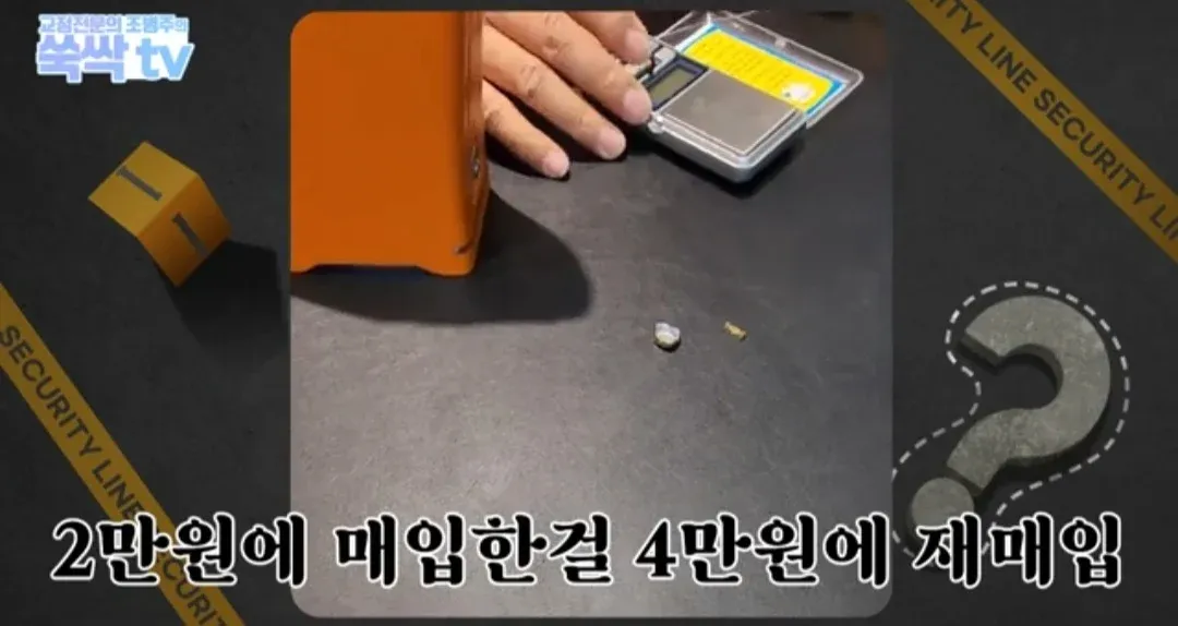 의외로 금이빨을 아무곳에서나 팔면 안되는 이유 (37)