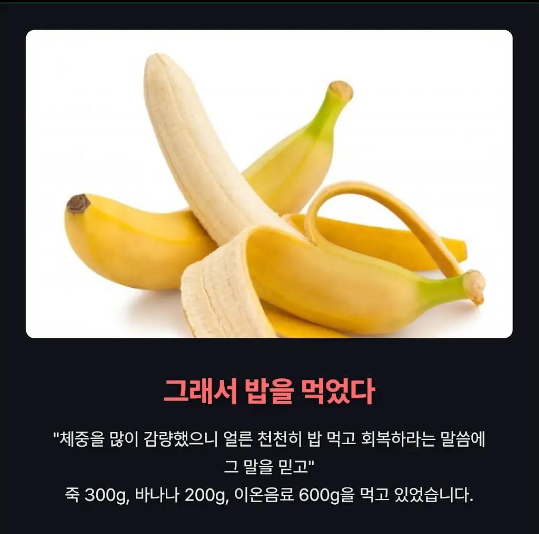 여자유도 100g초과로 실격된 정수진 그날의진실 (5)