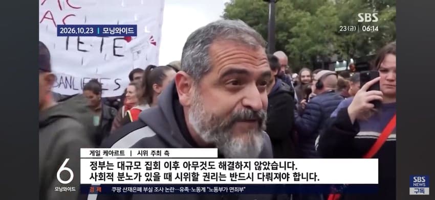 '야간 통행 금지'에 '시위 금지령' 까지 '파리 여행 예약했는데..' (8)
