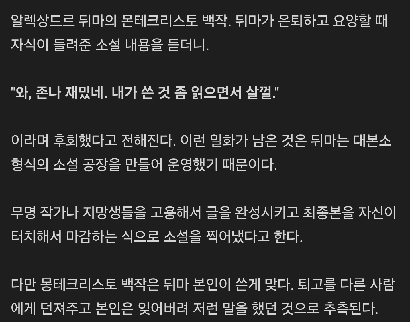 자기 작품 읽고 나서 처절하게 후회했다는 작가 (2)